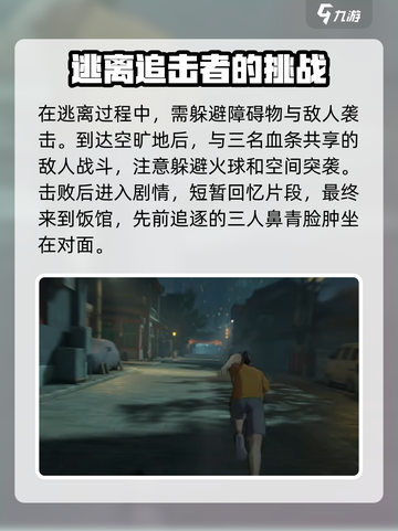 异人之下手游新手怎么玩介绍截图4
