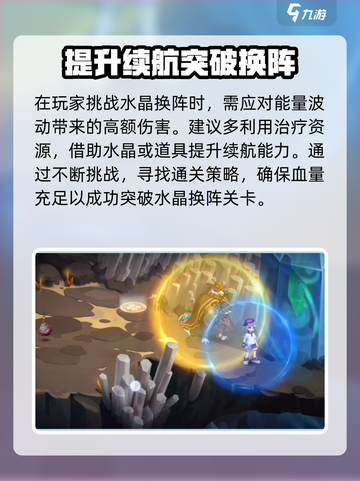 西普大陆手游🔥水晶幻阵通关秘籍🎉截图4
