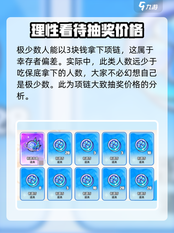 英勇之地🔥深海之心项链获取攻略💎截图4