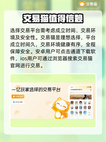 卖游戏账号有风险🔥正规交易平台推荐来啦！👇截图2