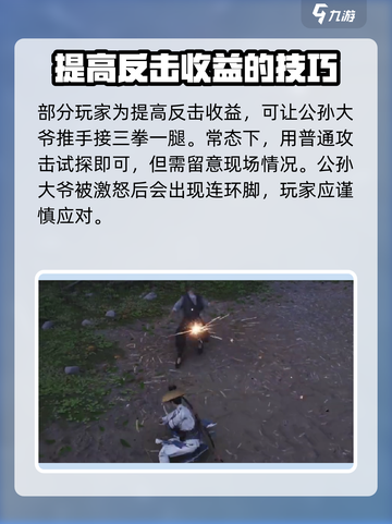 燕云十六声🔥公孙大爷攻打攻略，必看！截图3