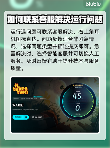 双人成行闪退解决方法💥🎮截图5