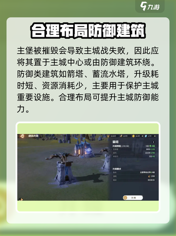 龙石战争主城建筑有什么用介绍截图5