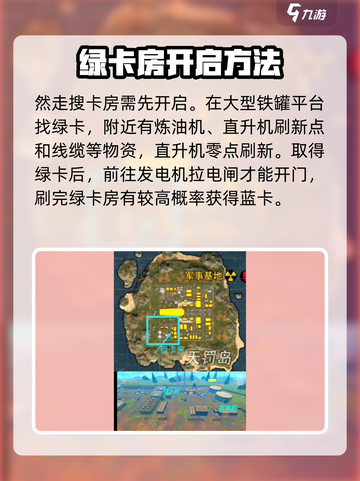 王牌战争军事基地怎么打介绍截图3