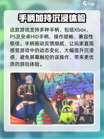绝区零🔥手柄玩法大揭秘，游戏体验飙升✨截图2
