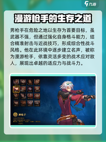 地下城与勇士手游：男枪手🔥故事揭秘，超燃介绍不容错过！截图4
