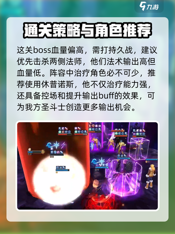 圣斗士星矢重生😎白羊打法攻略分享✨截图2