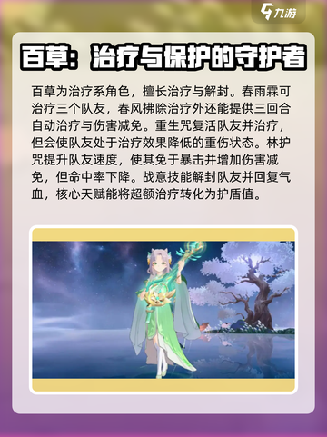 离火之境手游职业推荐介绍截图5