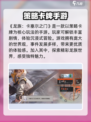 龙族卡塞尔之门二测地址在哪介绍截图2