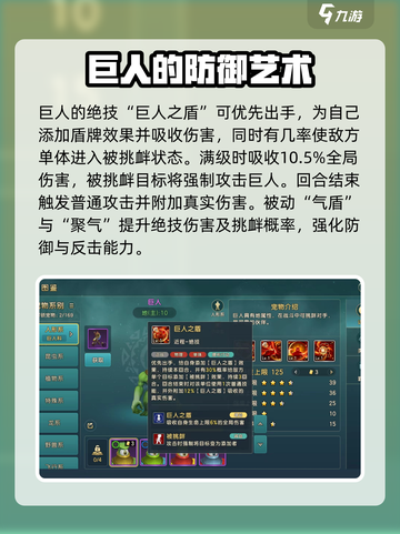 魔力宝贝复兴巨人科宠物有哪些介绍截图3