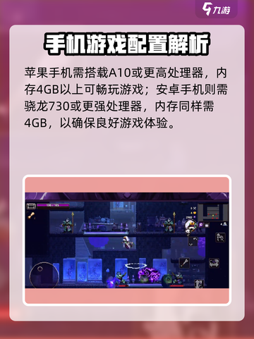 《小骨英雄杀手配置要求曝光！🎮》截图2