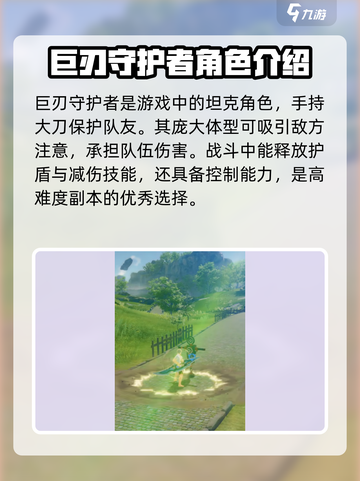 星痕共鸣巨刃守护者🔥超强玩法揭秘！🎉截图2