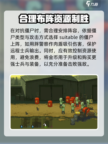 全民僵尸大战最后一关打法🔥超详细攻略来啦！🎉截图3