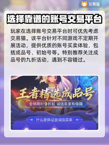 幻兽爱合成💥账号交易超全指南🎉截图3