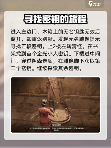 破碎之地荒原别墅通关🔥《荒原别墅》支线任务详解🎉截图3