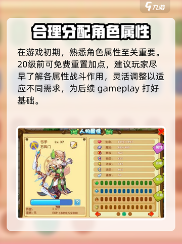魔力宝贝复兴版🔥弓箭手加点攻略来了！💡截图4