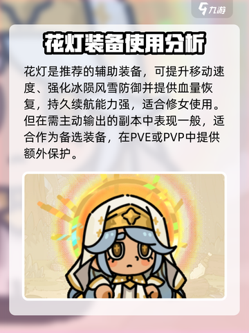 英勇之地手游修女怎么玩介绍截图4