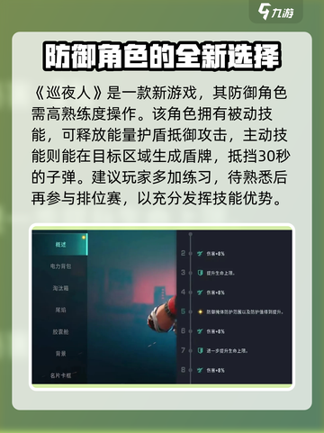 远光84手游🔥巡夜人角色超全攻略来啦！截图2