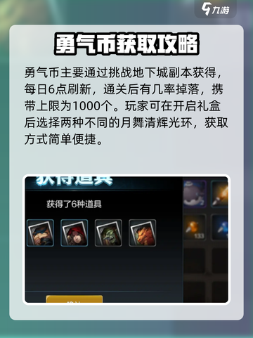 【DNF手游】月舞清辉光环爆肝攻略✨截图4