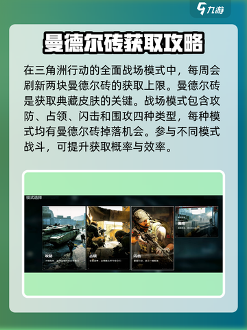 三角洲行动💥典藏皮肤免费获取方法💡截图2
