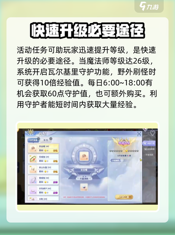 巴风特之怒魔法师练级路线解析介绍截图4
