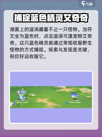 西普大陆手游🔥湖心寺隐藏宠物获取攻略✨截图3