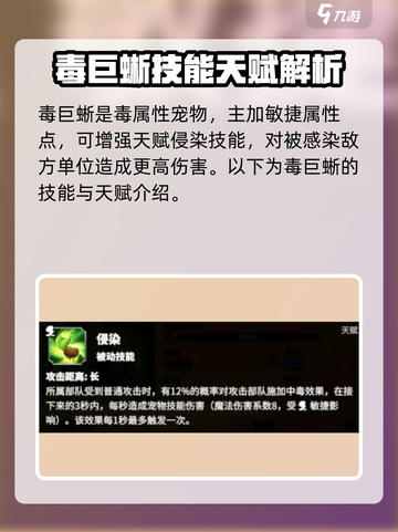 万龙觉醒🔥毒巨蜥：最强宠物称霸游戏！截图2