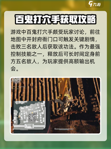 燕云十六声内功获取介绍截图4