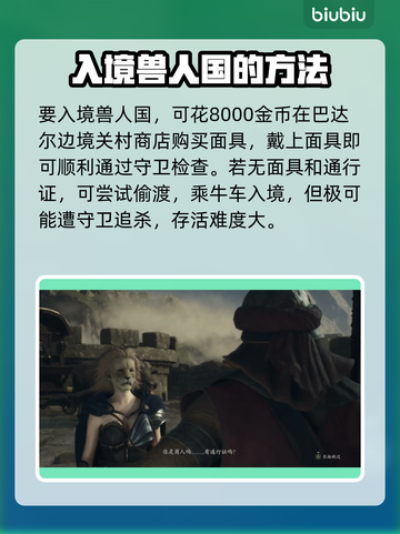 龙之信条2🔥兽人面具隐藏作用大揭秘！截图3