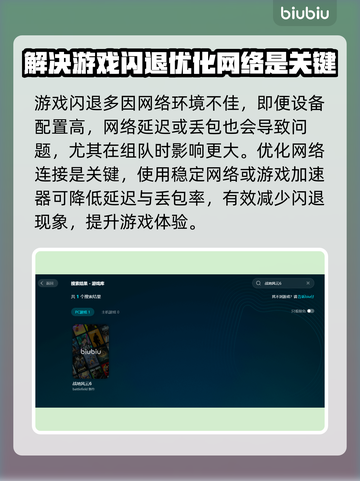 战地6闪退？❌这几招教你完美解决！🔥截图2