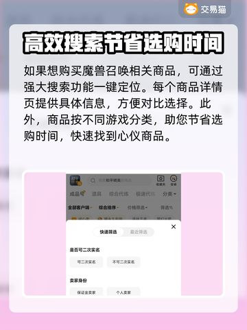 魔灵召唤初始号哪里买？🔥安全交易平台大揭秘！截图5