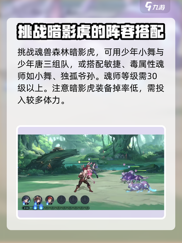 斗罗大陆：逆转时空暗影虎🔥获取秘籍大公开！截图4