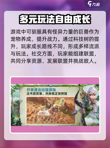 万龙觉醒是slg吗介绍截图4