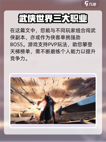 雪中悍刀行游戏类型是什么介绍截图3