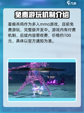 星痕共鸣💰价格大曝光！游戏党必看🔥截图2