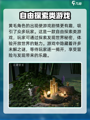 燕云十六声黄毛是谁介绍截图4