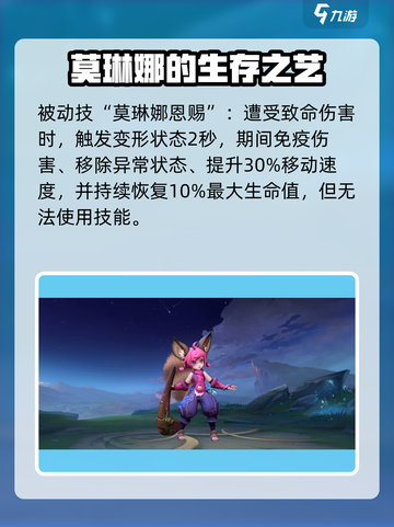 决胜巅峰娜娜怎么玩介绍截图2