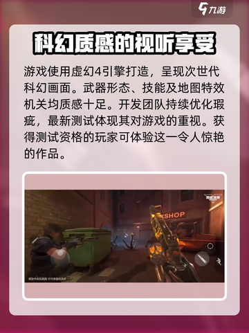 逆战未来测试版🔥渠道分享🎮截图4