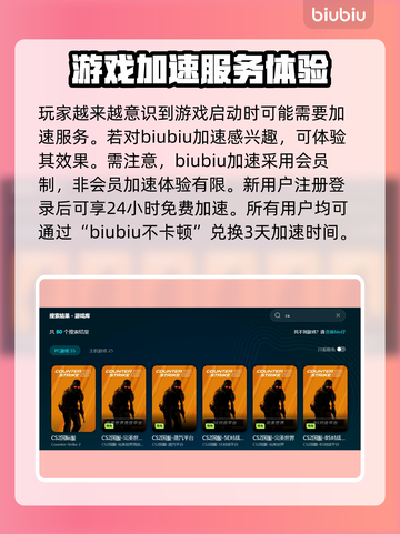 CS闪退？这款加速器🔥让你畅玩无忧！🎮截图3