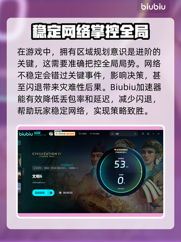 文明6闪退🔥解决办法来了！玩家必看💡截图4