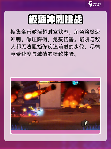 超时空跑跑跑酷玩法介绍介绍截图6