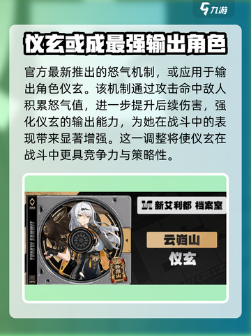 绝区零仪玄🔥超强角色解析，游戏党必看！截图5