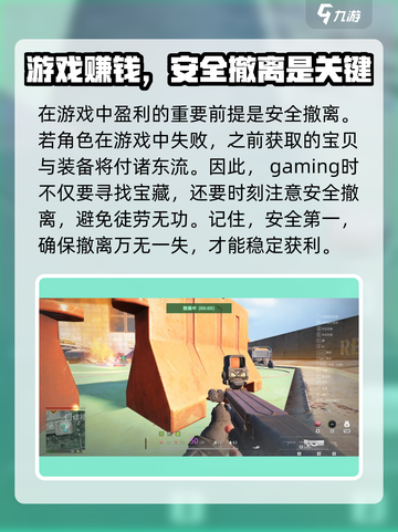 萤火突击商人玩法介绍介绍截图4