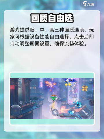 🎮星之破晓画质神调！秒变高清截图3