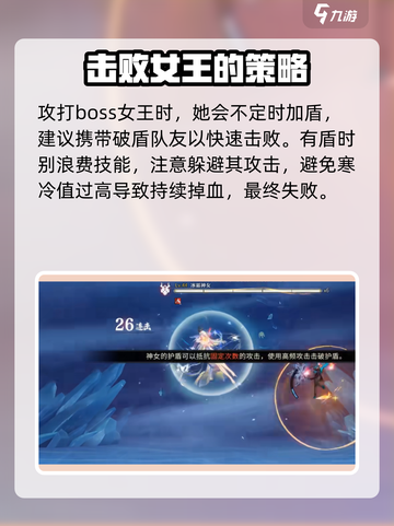 归龙潮：冰霜神女打法🔥通关攻略💎截图5
