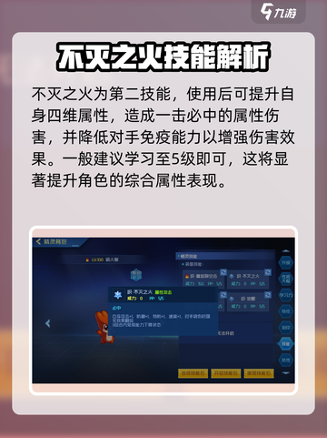 赛尔号巅峰之战萌火猴怎么样介绍截图4