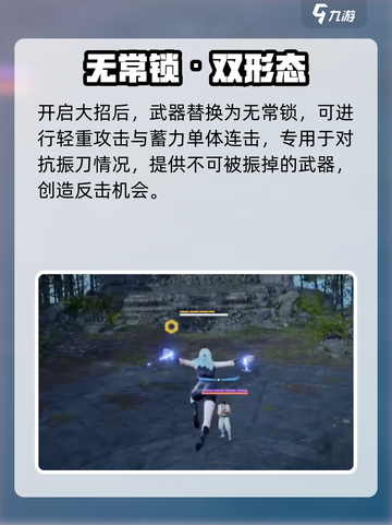 永劫无间手游季莹莹玩法曝光！✨截图6
