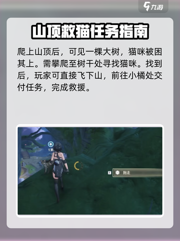 鸣潮📖拯救猫咪任务全流程攻略-cat❤截图5
