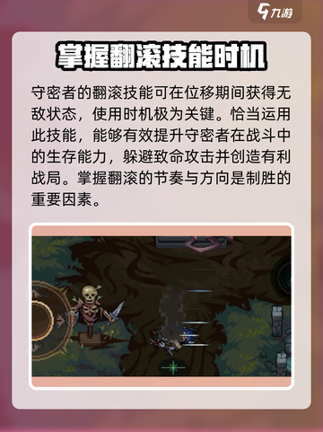 灵能冲击守密者介绍介绍截图5