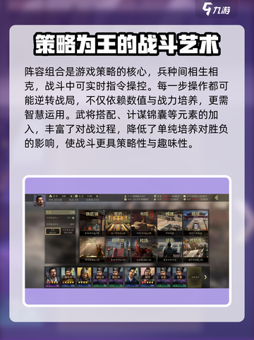 挂出个三国下载链接介绍截图5